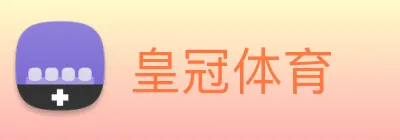 皇冠体育 logo